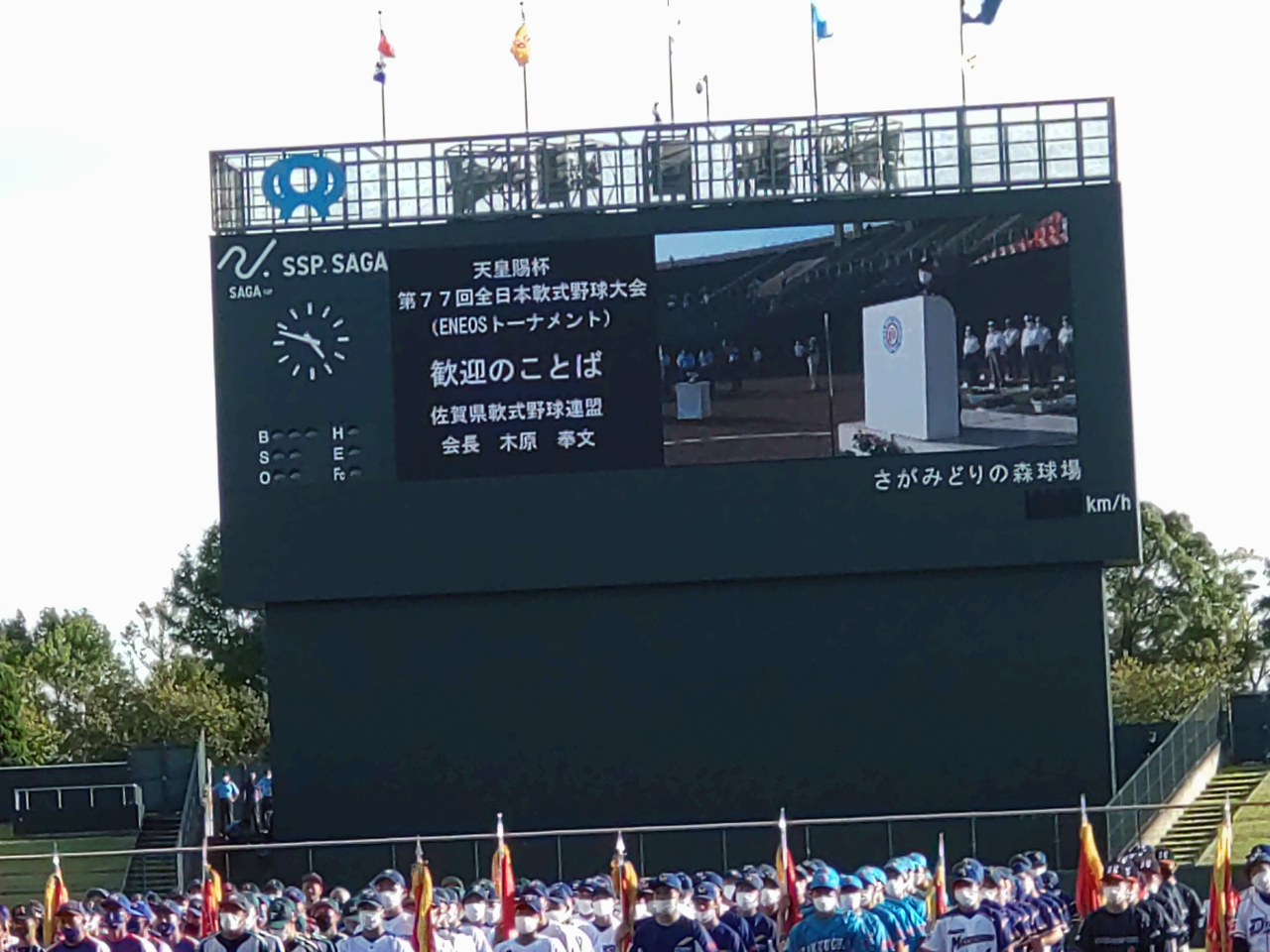佐賀県初開催！第77回天皇賜杯 全日本軟式野球大会